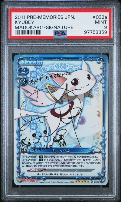 Madoka 01-032a 9